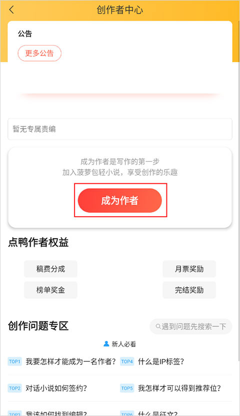 点鸭阅读免广告版