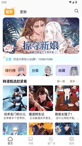 小黑猫漫画安卓版下载