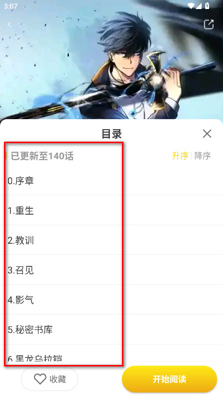 小黑猫漫画安卓版下载