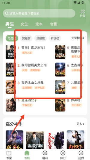 格子小说免费下载