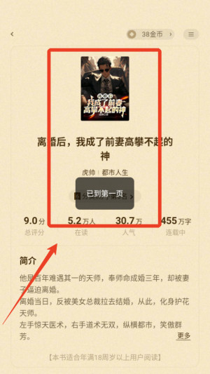 格子小说免费下载