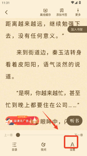 格子小说免费下载