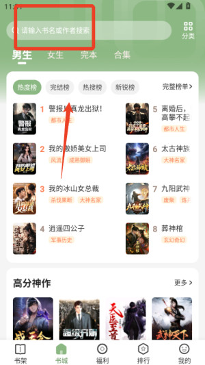 格子小说免费下载