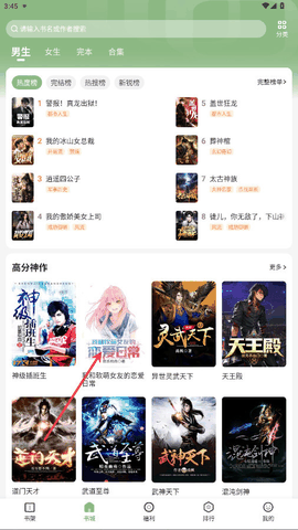 格子小说免费下载