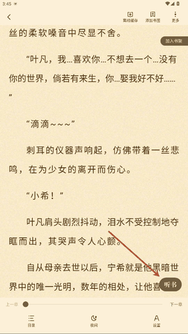 格子小说免费下载