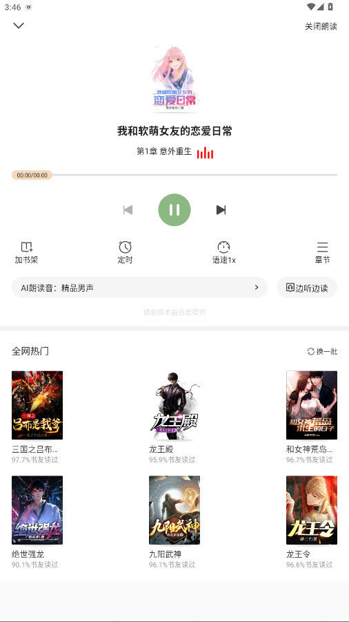 格子小说免费下载