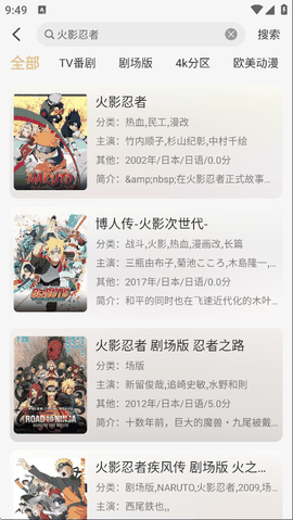 番薯动漫app安卓版下载