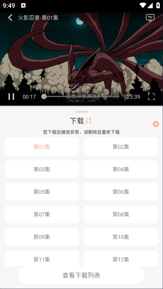 番薯动漫app安卓版下载