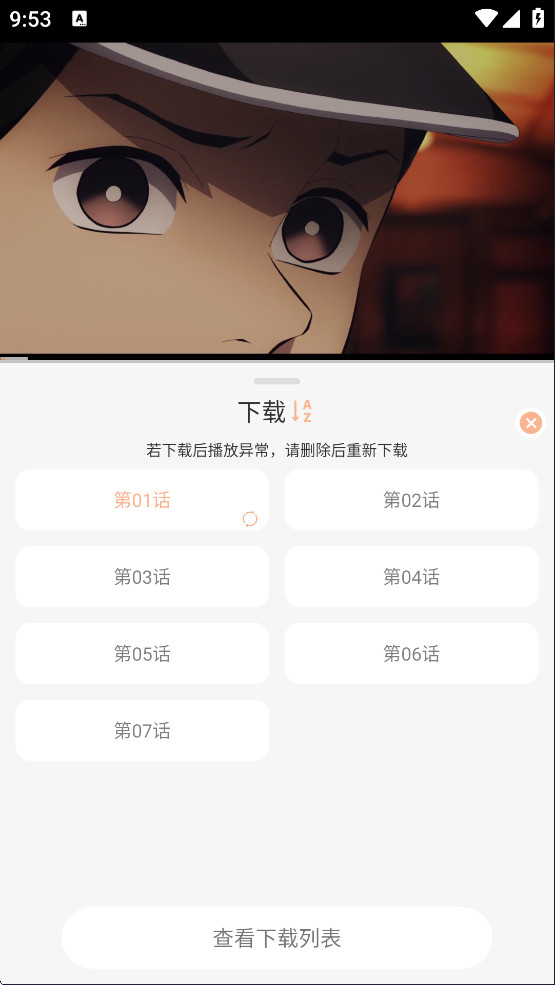 番薯动漫app安卓版下载