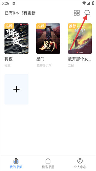 奇墨小说App安卓版