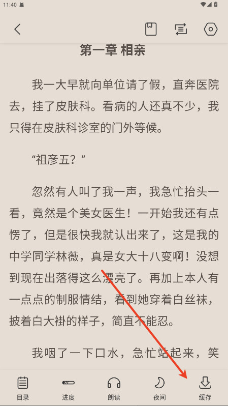 奇墨小说App安卓版