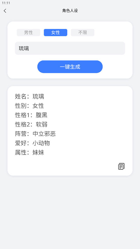 小说生成器下载手机版