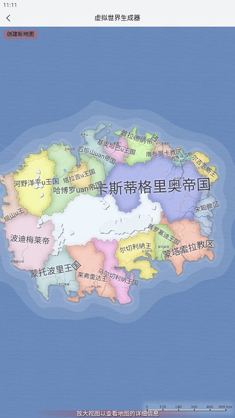 小说生成器下载手机版