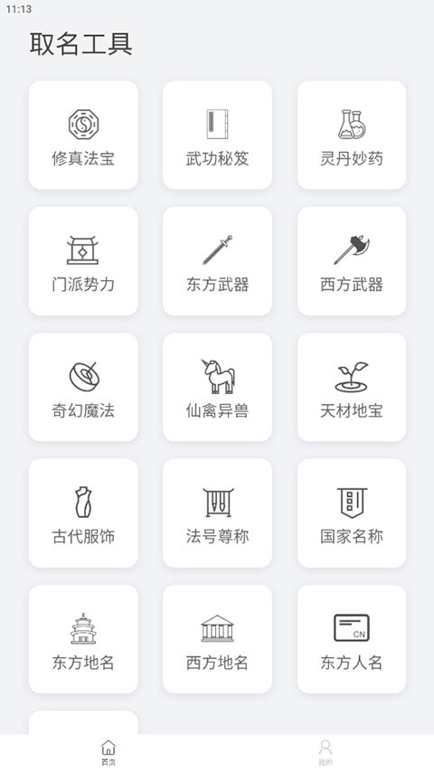 小说生成器下载手机版