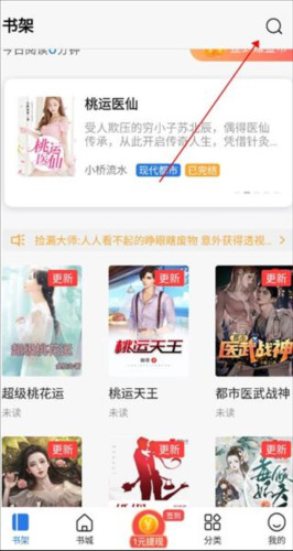 趣小说app最新版本下载