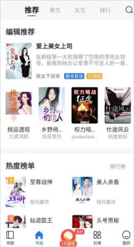 趣小说app最新版本下载