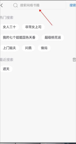 趣小说app最新版本下载