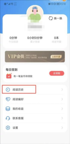 趣小说app最新版本下载