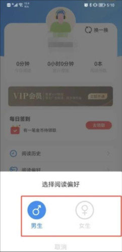 趣小说app最新版本下载