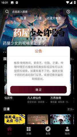 漫猫官方正版下载