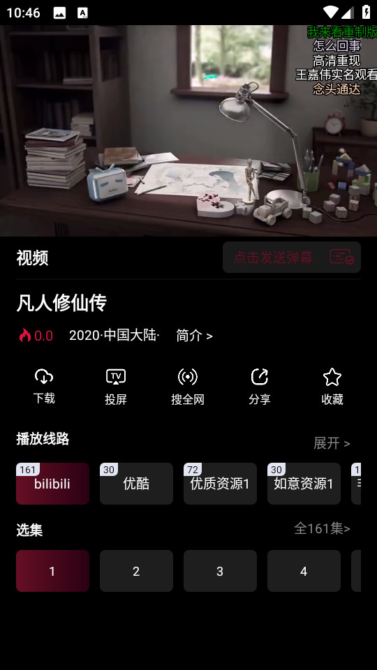 漫猫官方正版下载