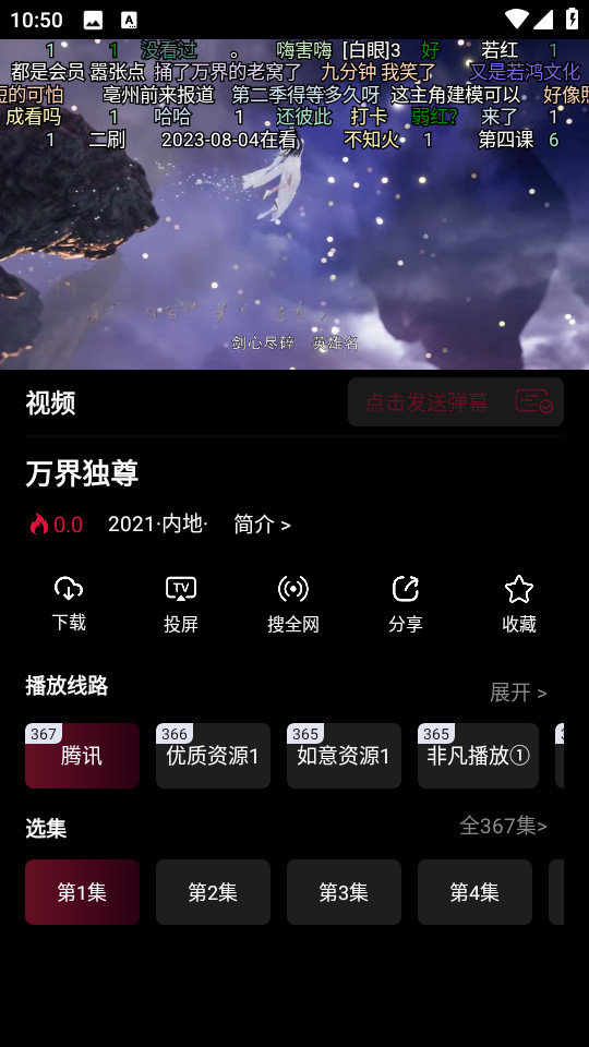 漫猫官方正版下载