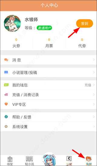菠萝包轻小说官方版下载