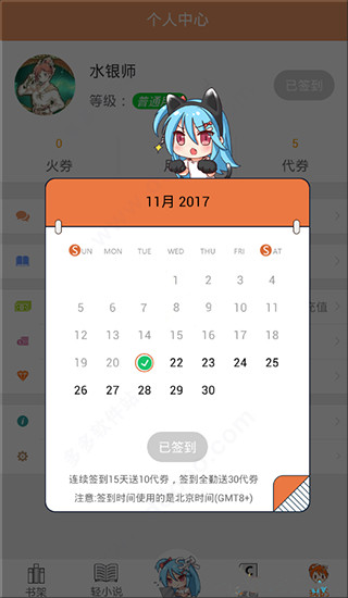 菠萝包轻小说官方版下载