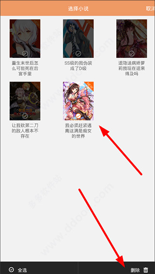 菠萝包轻小说官方版下载