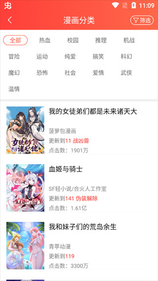 菠萝包轻小说官方版下载