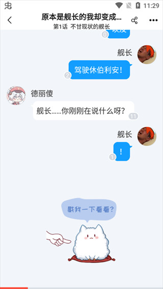 菠萝包轻小说官方版下载