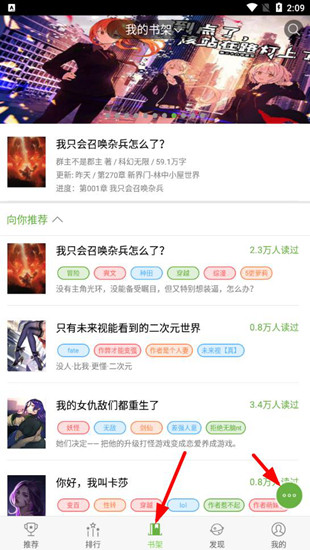 欢乐书客最新版下载