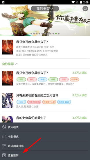 欢乐书客最新版下载