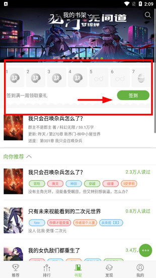 欢乐书客最新版下载