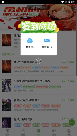 欢乐书客最新版下载