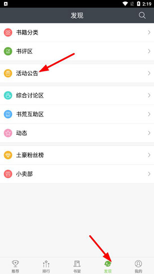 欢乐书客最新版下载