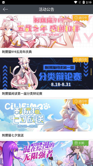 欢乐书客最新版下载