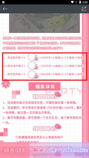 欢乐书客最新版下载