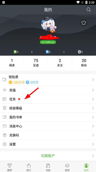 欢乐书客最新版下载