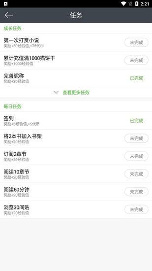 欢乐书客最新版下载