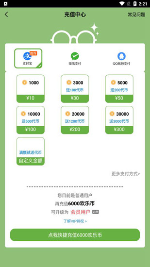 欢乐书客最新版下载