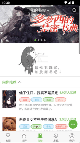 欢乐书客最新版下载