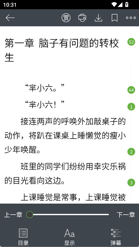 欢乐书客最新版下载
