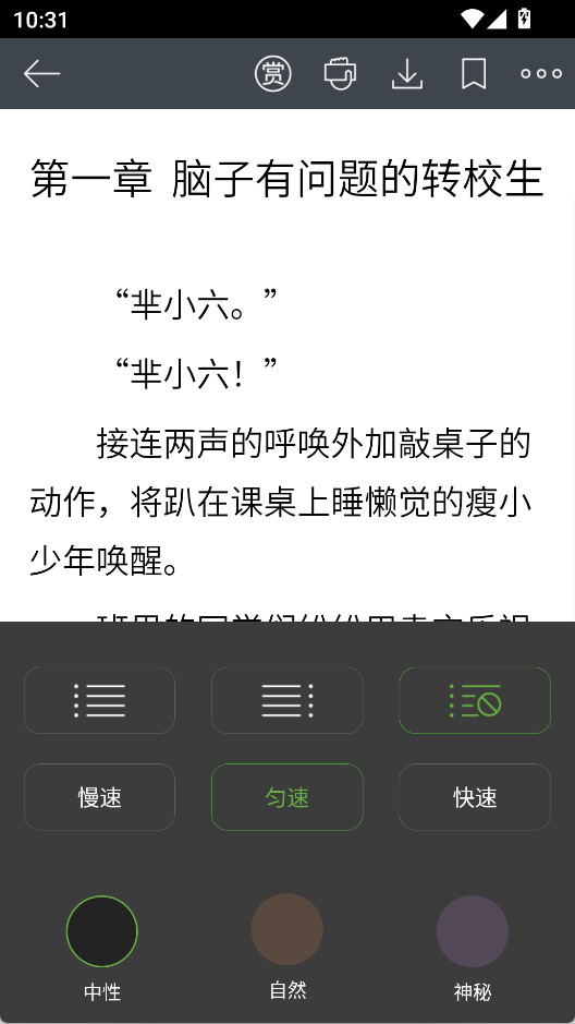 欢乐书客最新版下载