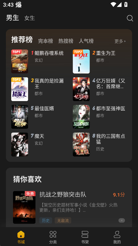 米阅小说官方网站入口