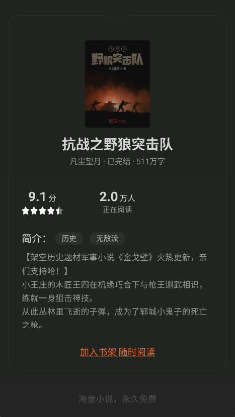 米阅小说官方网站入口