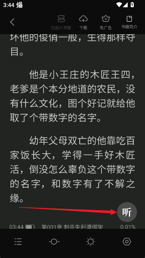 米阅小说官方网站入口