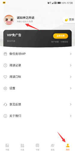米阅小说官方网站入口