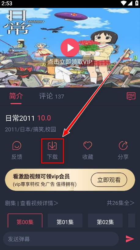 heibai弹幕app下载最新版