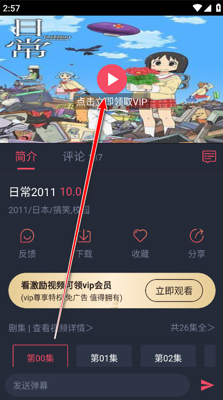 heibai弹幕app下载最新版